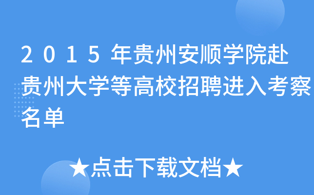 2015Fݰ혌WԺFݴWȸУƸM뿼