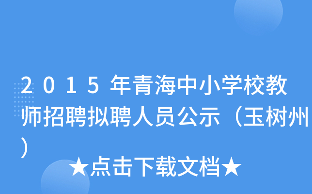 2015ຣСW(xu)У̎ƸMƸˆTʾݣ