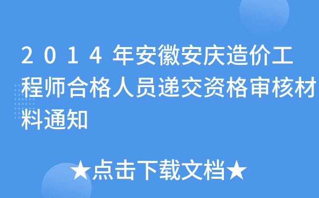 2014갲հcr̎ϸˆTfY񌏺˲֪ͨ