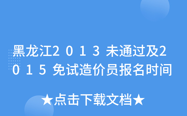 2013δͨ^2015ԇr(ji)T(bo)r(sh)g