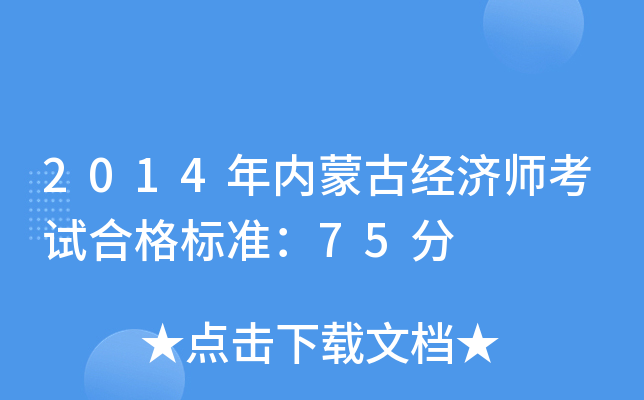 2014(ni)ɹŽ(jng)ԇϸ(bio)(zhn)75
