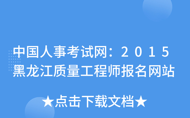 Ї¿ԇW(wng)2015|(zh)̎(bo)W(wng)վ