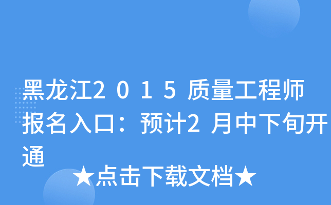 2015|(zh)̎ڣA(y)Ӌ2Ѯ_ͨ
