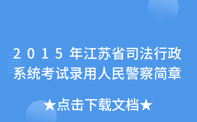2015꽭Kʡ˾ϵy(tng)ԇ񾯲캆