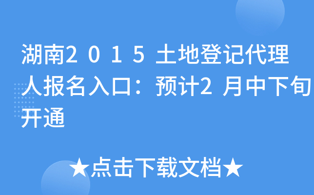 2015صӛˈ(bo)ڣA(y)Ӌ(j)2Ѯ_ͨ