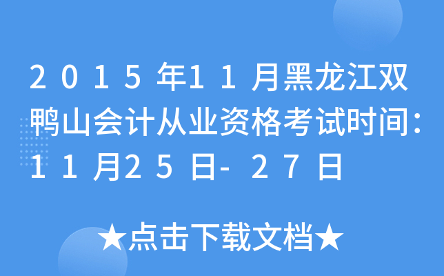 201511ºpɽӋĘI(y)Yԇrg1125-27
