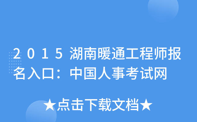 2015ůͨ̎(bo)ڣЇ(gu)¿ԇW(wng)