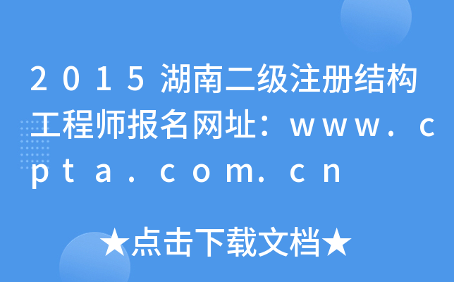 2015϶(j)ע(c)Y(ji)(gu)̎(bo)W(wng)ַwww.cpta.com.cn