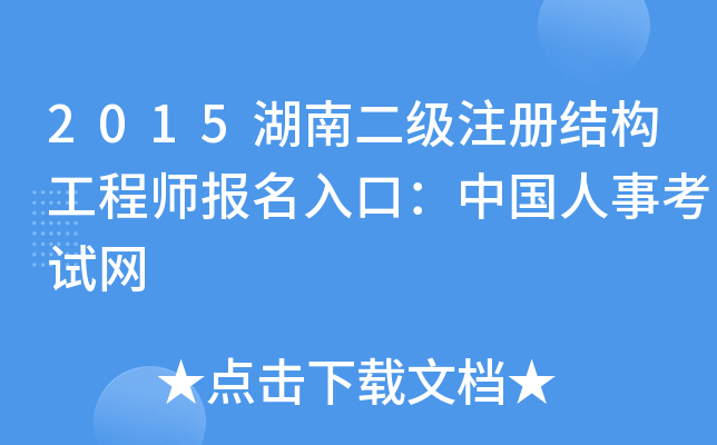 2015϶עԽY̎ڣЇ¿ԇW