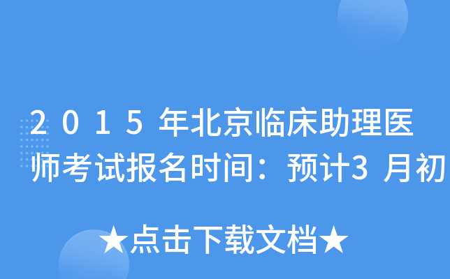 2015걱Rt(y)ԇ(bo)r(sh)gA(y)Ӌ(j)3³