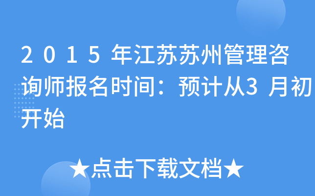 2015꽭KKݹԃ(bo)r(sh)gA(y)Ӌ(j)3³_(ki)ʼ