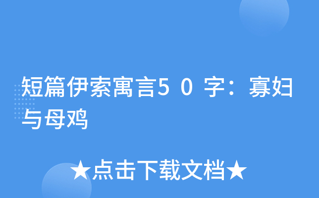 ƪԢ50֣ыDcĸu