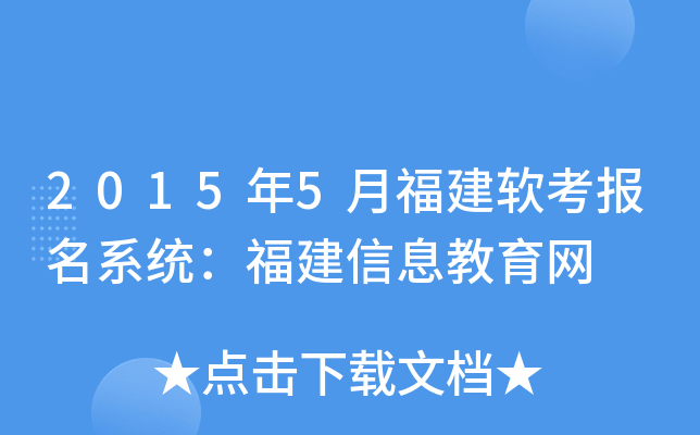 20155¸ܛϵy(tng)ϢW(wng)
