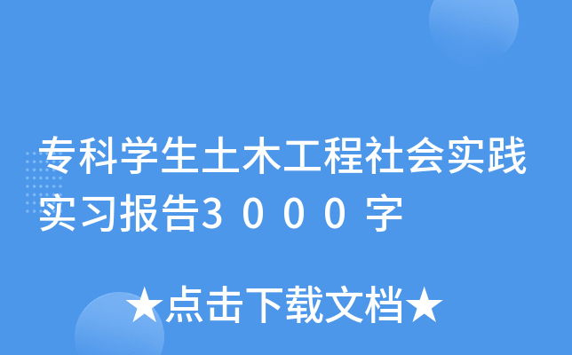 ƌW(xu)ľ(hu)(sh)`(sh)(x)(bo)3000