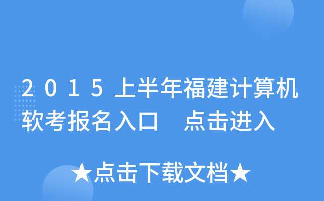 2015ϰ긣Ӌ(j)C(j)ܛ(bo) c(din)M(jn)