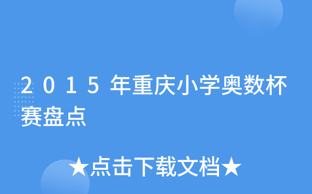 2015ؑcСWW(sh)ِPc