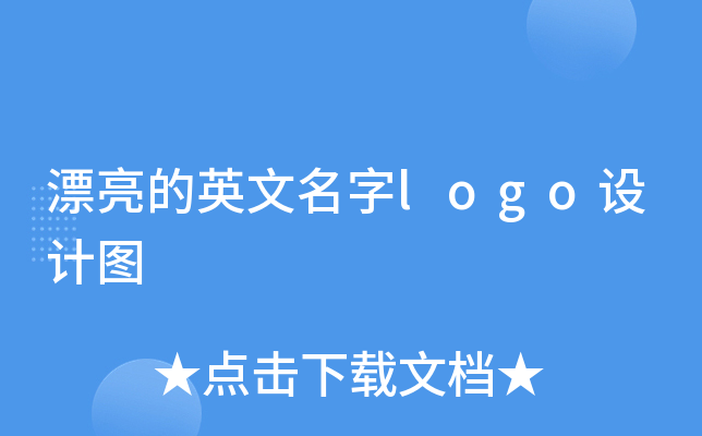 ƯӢlogoO(sh)Ӌ(j)D