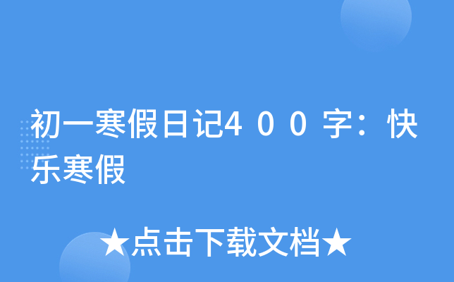 һӛ400֣옷