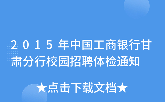 2015Ї(gu)yиCУ@Ƹwz֪ͨ