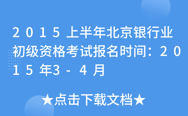 2015ϰ걱yИI(y)(j)Yԇ(bo)r(sh)g20153-4