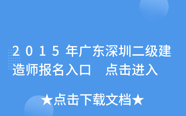 2015V|ڶ(j)쎟(bo) c(din)M(jn)