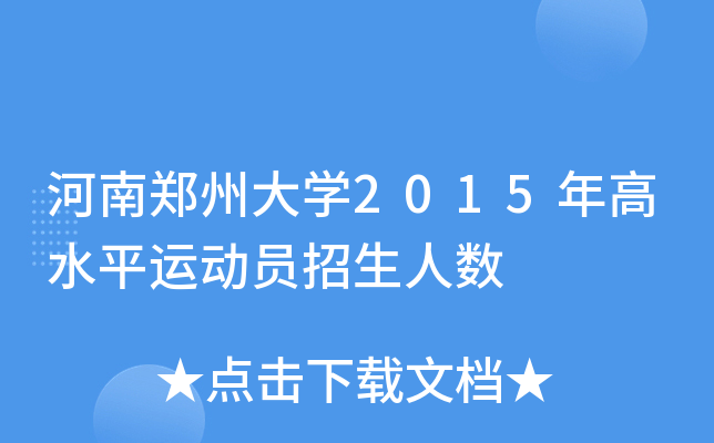 ݴW(xu)2015ˮƽ\(yn)(dng)T˔(sh)
