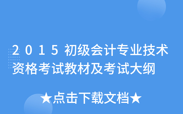 2015(j)(hu)Ӌ(j)I(y)g(sh)Yԇ̲ļԇV
