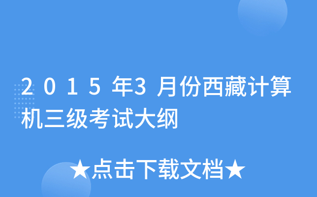 20153·Ӌ(j)C(j)(j)ԇV