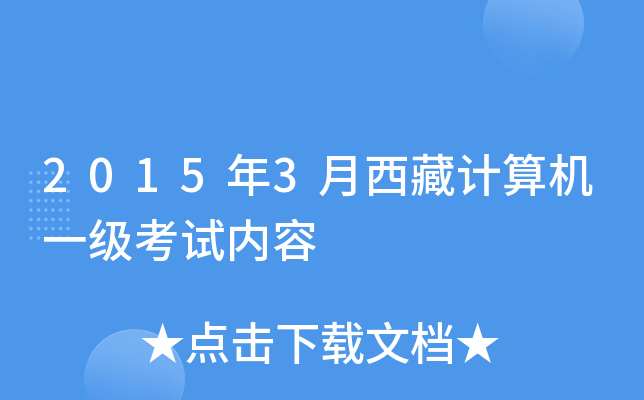 20153Ӌ(j)C(j)һ(j)ԇ(ni)