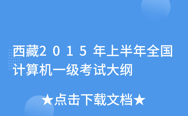 2015ϰȫӋ(j)C(j)һԇV