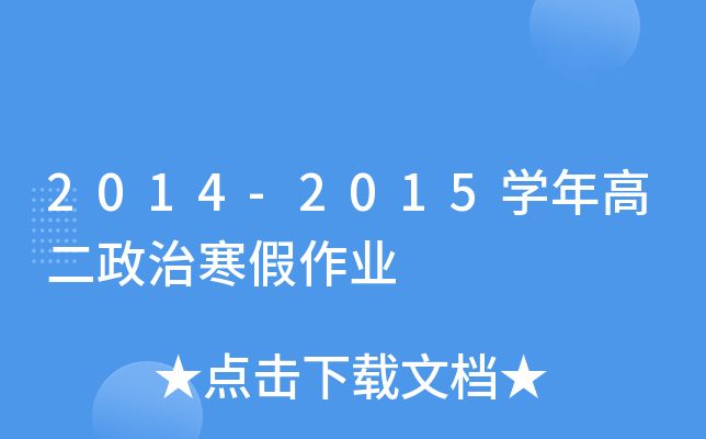 2014-2015W(xu)߶κI(y)