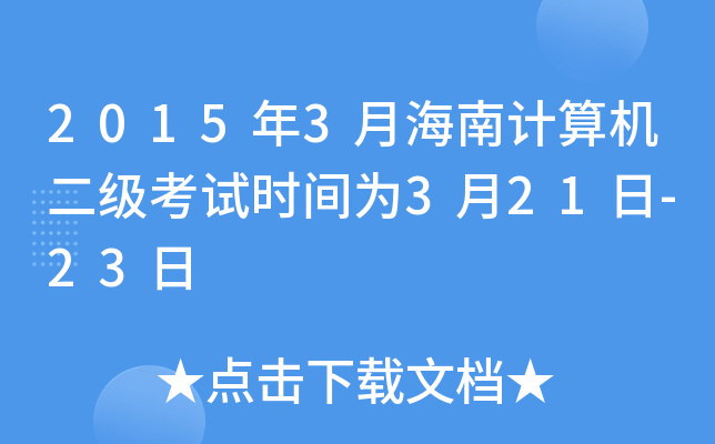 20153ºӋCԇrg321-23