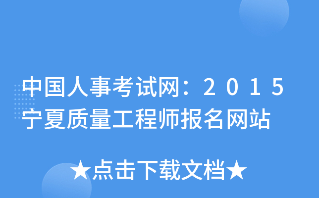 Ї(gu)¿ԇW(wng)2015|(zh)̎(bo)W(wng)վ