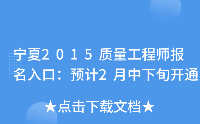 2015|(zh)̎(bo)ڣA(y)Ӌ(j)2Ѯ_ͨ