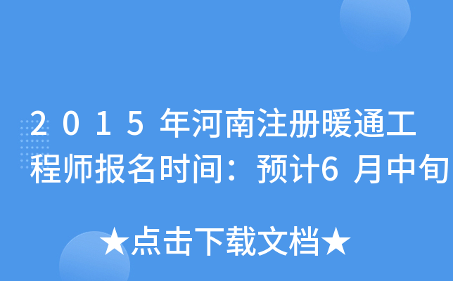 2015עůͨ̎(bo)r(sh)gA(y)Ӌ(j)6Ѯ