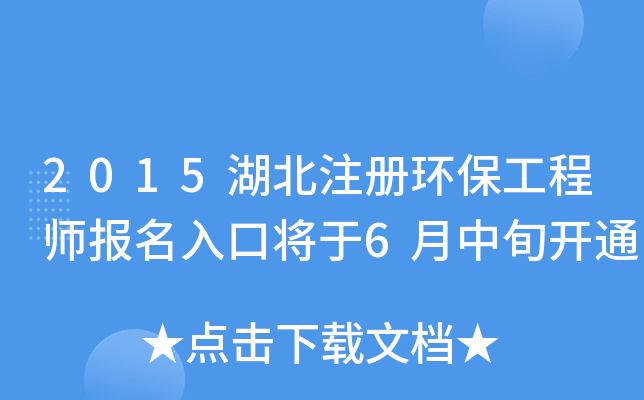 2015ע(c)h(hun)̎(bo)ڌ6Ѯ_(ki)ͨ