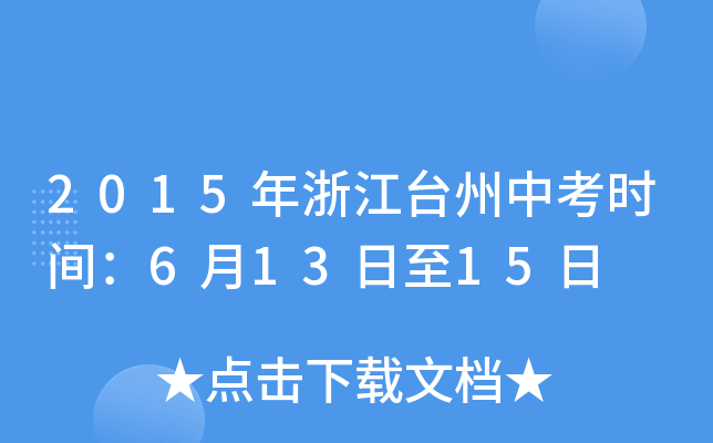 2015㽭_(ti)пr(sh)g61315