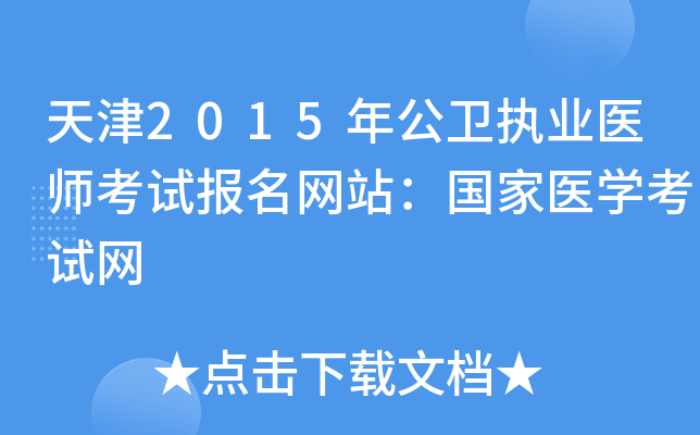 2015깫l(wi)(zh)I(y)t(y)ԇ(bo)W(wng)վ(gu)t(y)W(xu)ԇW(wng)