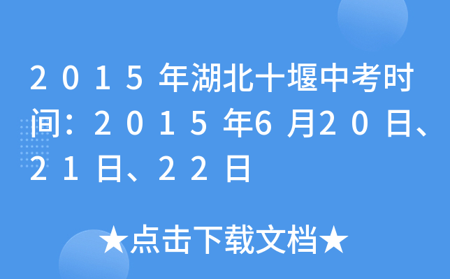 2015ʮпrg2015620ա2122