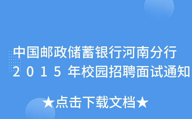 Ї]yкϷ2015У@Ƹԇ֪ͨ