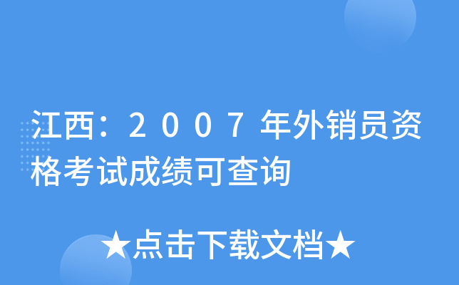 2007NTYԇɿɲԃ