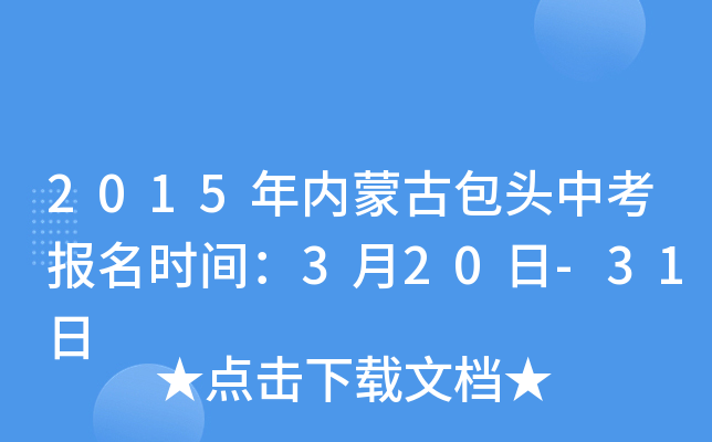 2015(ni)ɹŰ^п(bo)r(sh)g320-31