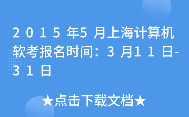 20155ϺӋ(j)C(j)ܛ(bo)r(sh)g311-31