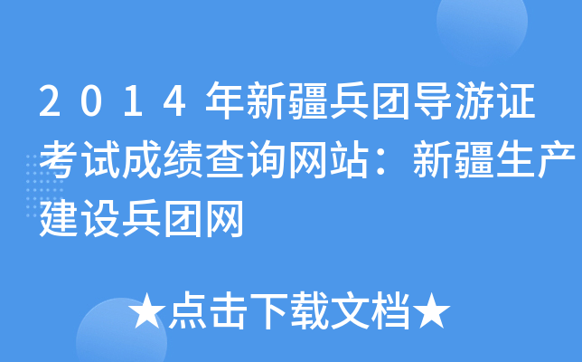2014½F(tun)(do)Cԇɿ(j)ԃW(wng)վ½a(chn)O(sh)F(tun)W(wng)