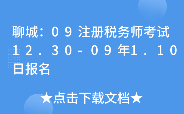 ĳǣ09עԶ(w)ԇ12.30-091.10Ո