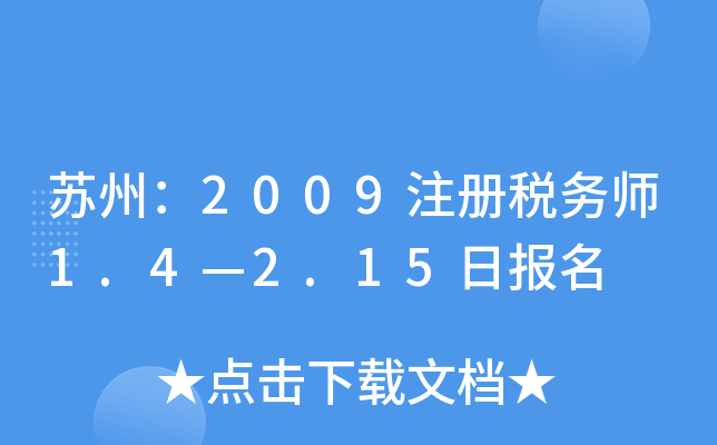 Kݣ2009עԶ(w)1.42.15Ո(bo)