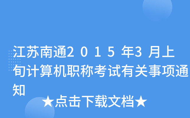 Kͨ20153ѮӋCQԇP(gun)֪ͨ