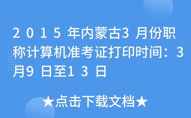 2015ɹ3·QӋCʿCӡrg3913