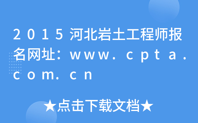2015ӱr̎W(wng)ַwww.cpta.com.cn