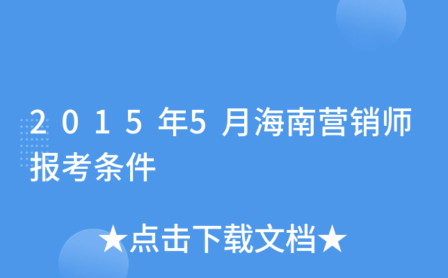 20155ºϠI(yng)N(xio)(bo)l